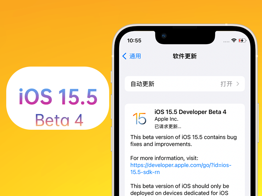 红坪镇苹果手机维修分享iOS 15.5 Beta4优缺点汇总 