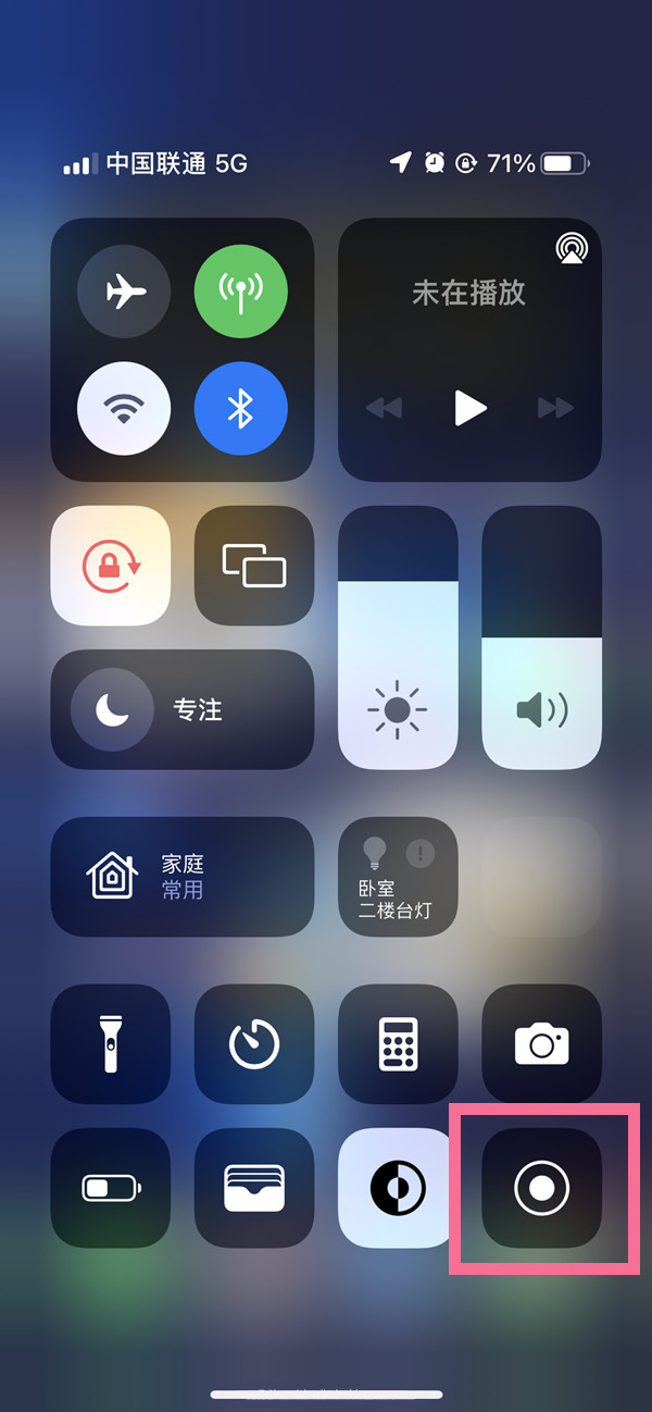 红坪镇苹果13维修分享iPhone 13屏幕录制方法教程 