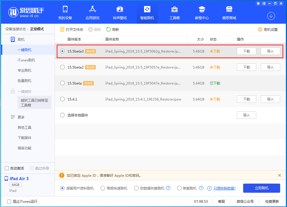 红坪镇苹果手机维修分享iOS15.5 Beta 3更新内容及升级方法 