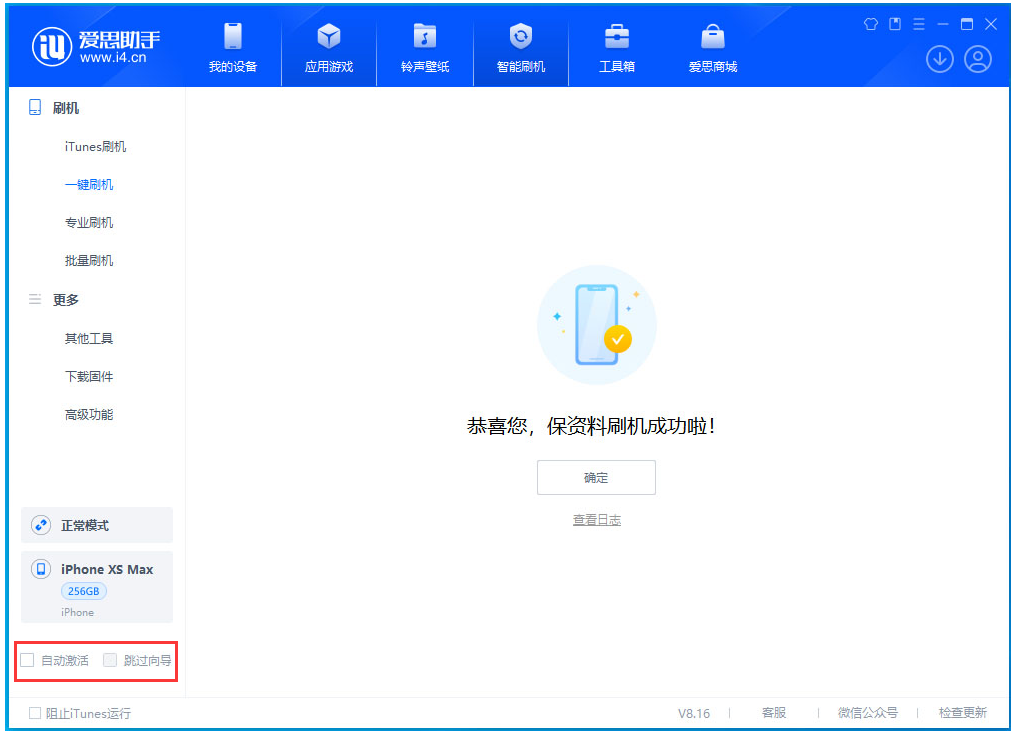 红坪镇苹果手机维修分享iOS 17.3.1正式版一键刷机教程 