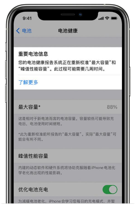 红坪镇苹果手机维修分享升级iOS 14.5 Beta 6后如何进行电池校准 