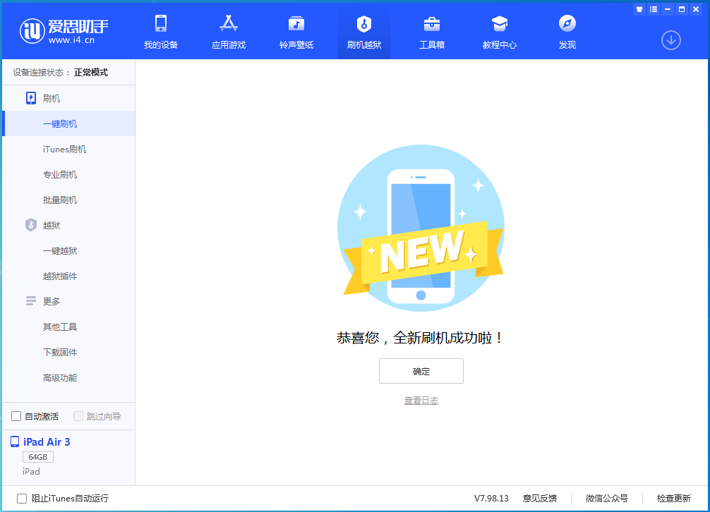 红坪镇苹果手机维修分享iOS 14.4RC 版更新内容及升级方法 