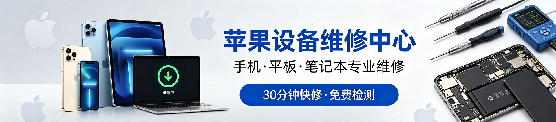 红坪镇苹果手机维修服务地址查询